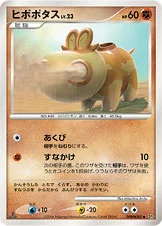Hippopotas 077/122 Space-Time Creation