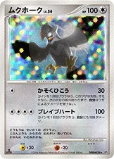 Étouraptor 089/122 Space-Time Creation