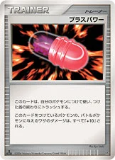 PlusPower 114/122 Space-Time Creation
