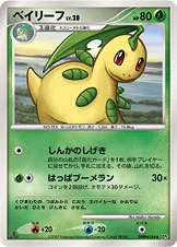 Macronium 006/123 Secret of the Lakes