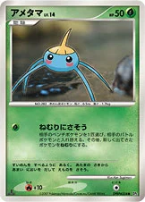 Arakdo 011/123 Secret of the Lakes