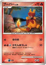 Magmar 021/123 Secret of the Lakes