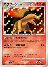 Typhlosion 026/123 Secret of the Lakes