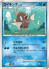 Magicarpe 029/123 Secret of the Lakes