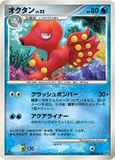 Octillery 035/123 Secret of the Lakes