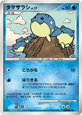 Obalie 041/123 Secret of the Lakes