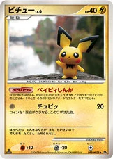 Pichu 047/123 Secret of the Lakes