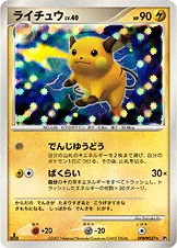 Raichu 049/123 Secret of the Lakes