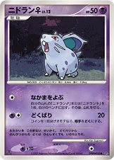 Nidoran♀ 054/123 Secret of the Lakes