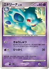 Nidorina 055/123 Secret of the Lakes