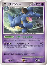 Nidoqueen 056/123 Secret of the Lakes