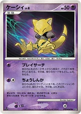 Abra 060/123 Secret of the Lakes