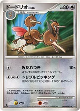 Dodrio 095/123 Secret of the Lakes