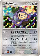 Capidextre 101/123 Secret of the Lakes