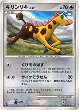 Girafarig 107/123 Secret of the Lakes