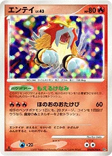 Entei 025/119 Shining Darkness