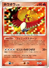 Ho-Oh 026/119 Shining Darkness