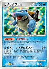 Tortank 029/119 Shining Darkness