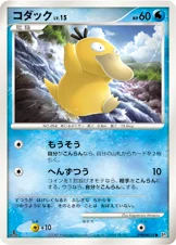 Psykokwak 030/119 Shining Darkness