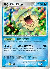 Ludicolo 041/119 Shining Darkness