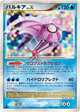 Palkia NIV.X 045/119 Shining Darkness