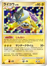 Raikou 051/119 Shining Darkness