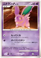 Nidoran♂ 054/119 Shining Darkness