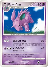 Nidorino 055/119 Shining Darkness