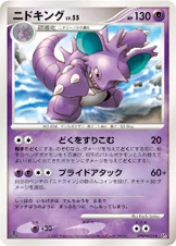 Nidoking 056/119 Shining Darkness
