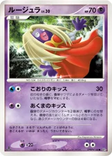 Lippoutou 060/119 Shining Darkness