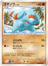 Phanpy 078/119 Shining Darkness