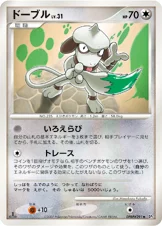 Queulorior 107/119 Shining Darkness