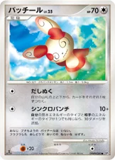 Spinda 110/119 Shining Darkness