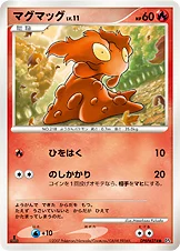 Limagma 020/070 Dawn Dash