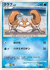 Krabby 028/070 Dawn Dash