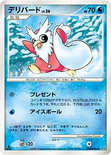 Cadoizo 035/070 Dawn Dash