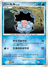 Coquiperl 045/070 Dawn Dash