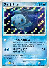 Phione 053/070 Dawn Dash