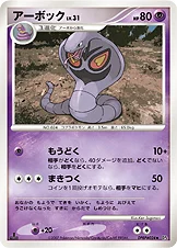 Arbok 059/070 Dawn Dash