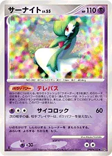 Gardevoir 073/070 Dawn Dash