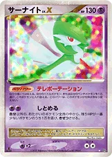 Gardevoir NIV.X 074/070 Dawn Dash