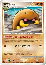 Kabuto 080/070 Dawn Dash