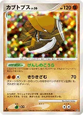 Kabutops 081/070 Dawn Dash