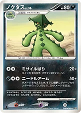 Cacturne 090/070 Dawn Dash