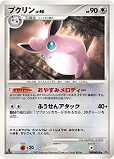 Grodoudou 099/070 Dawn Dash