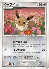 Évoli 101/070 Dawn Dash