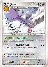 Ptéra 103/070 Dawn Dash