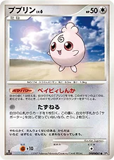 Toudoudou 104/070 Dawn Dash