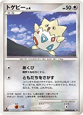 Togepi 105/070 Dawn Dash