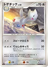 Togetic 106/070 Dawn Dash
